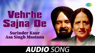 Vehrhe Sajna De  Surinder Kaur  Old Punjabi Songs  Punjabi Songs 2022 [upl. by Naek]