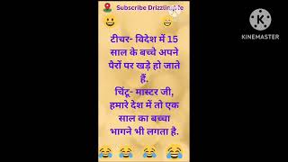 Viral Jokes Collection😂 । Jokes of the Year । funny jokes comedy [upl. by Ardnatal]