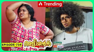 Aliyans  734  കുശാൽ കേശം  Comedy Serial Sitcom  Kaumudy [upl. by Waine954]