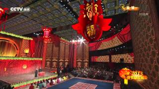 CCTV2013春节联欢晚会（上）Chinese Spring Festival Gala of 2013part2rmvb [upl. by Levona]