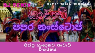 Kawadi Papare Remix Nonstop  11Min Kawadi Mania Old Papare DjNonstp  Sl Dj Remix amp Music Gallery [upl. by Yruama405]