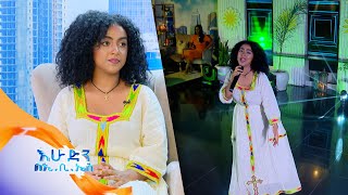 quotብዙ ሴቶች የእኛን ስሜት እና ህመም ነው የዘፈንሽልን ብለውኛልquot ድምፃዊት ቃልኪዳን በእሁድን በኢቢኤስ [upl. by Ime859]