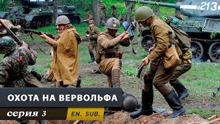 Охота на Вервольфа Серия 3 The Werewolf Hunt Episode 3 [upl. by Nirac]