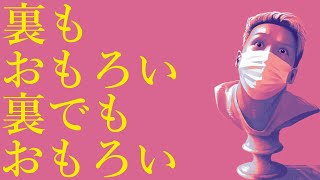 わいわいトーク「番組収録のおもしろ裏話」【雑談】【切り抜き】 [upl. by Masry]