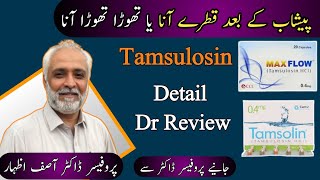 Tamsulosin Tablet Uses In Urdu  Tamsulosin hcl 04 mg Capsule Uses  Tamsolin s Uses In UrduHindi [upl. by Mahgirb]