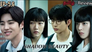 Shadow Beauty EP 56 Tamil Review [upl. by Fortin]