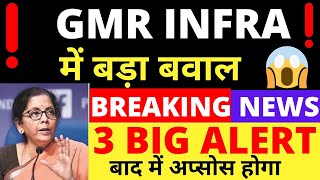 GMR INFRA SHARE LATEST NEWS GMR INFRA SHARE TARGET GMR INFRA SHARE ANALYSIS FOREX TRADING NIFTY [upl. by Mattson766]