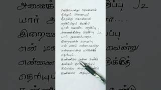 கண்ணிலே என்ன உண்டு Kannile Enna Undu Song Lyrics [upl. by Yhtamit]