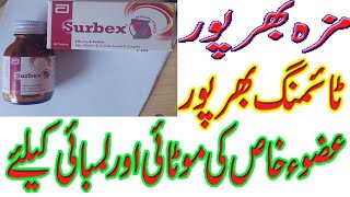 How to use surbex Z for skin hair and nails  Surbex Z Benefits  Surbex Z k fayde [upl. by Adnyleb]