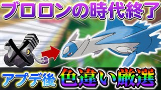 ポケモンsv 色違い厳選】藍の円盤で追加されたラティオスがブロロンを超える速度だったので検証＆解説します！ [upl. by Enenaj]