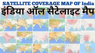 satellite 🛰️ ku Band coverage map India Lyngsat ampsatbeams mapcoverage footprintBeam of satellite [upl. by Illil]