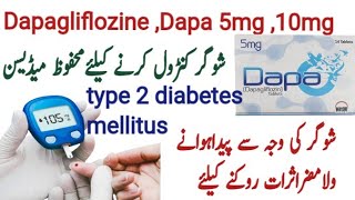 dapa tablet uses in urdu  dapagliflozin tablets 10 mg  dapagliflozin  sugar ka ilaj  Dapa 5 mg [upl. by Watt]