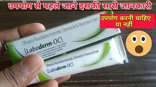 Laboderm Oc Cream Review  OfloxacinFlucinoloneClotrimazoleChlorocresol Review  Medicaljankari [upl. by Lussier409]