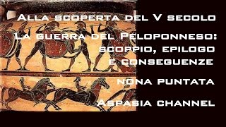 Alla scoperta del V secolo  La guerra del Peloponneso scoppio epilogo e conseguenze  9° puntata [upl. by Marijo]