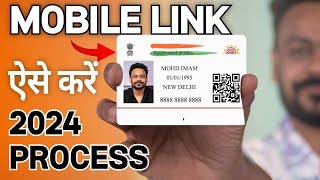 How To Change Mobile Number In Aadhaar Card Aadhar Card Me Mobile Number Kaise Jode [upl. by Aicil55]