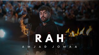 Amjad Jomaa  Rah Official Music Video  أمجد جمعة  رح [upl. by Azriel]