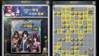 【斗罗大陆H5】活动 秘市尋珍 逃出生天 攻略 [upl. by Morentz351]