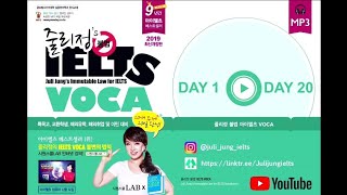 줄리정불법아이엘츠VOCA mp3Day 120 [upl. by Ziegler]