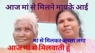 आज मां से मिलने मायके आईkongari family mundari vlogs khunti [upl. by Azilem]