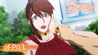 🌟ENG SUB  Versatile Mage Special Chapter EP03  Yuewen Animation [upl. by Sawyer]