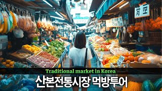 Korean street food 🇰🇷 Would you like to join us on a Korean market tour [upl. by Alrrats407]