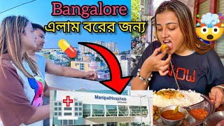 Bangalore যেতে হলো বরকে নিয়ে 💊🏥  Bangalore Monipal Hospitals  Tabbu Sabnam [upl. by Mlawsky]