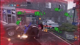 ディビジョン2 コンフリクト 殴りやスキルマンが居なくて面白かった！ 撃ち合いゲームは、こうでなきゃ！ [upl. by Christiane119]