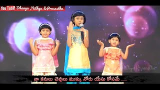 Na kanulu Chevulu Yesu Kosame Sunday School Song  Dhanya Nithya amp Prasastha [upl. by Eirised]