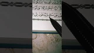 Surat Al Qolam Murottal Shorts shortsquran recitation quranchapter shortsvideo [upl. by Ettelohcin214]