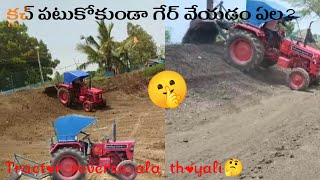 How to reverse in tractor 🤔 [upl. by Ealasaid]