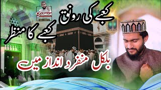 Superhit Kalam  Kabay Ki Ronaq Kabay Ka Manzar  Salman Qadri  New Hajj Kalam [upl. by Ahselat]