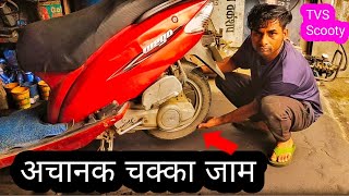 अचानक चक्का जाम Wego scooty tvs Vai Abdul workshop [upl. by Christis1]