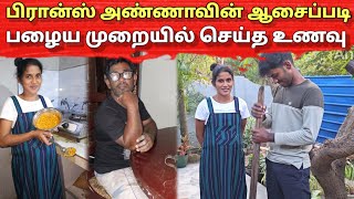 பிரான்ஸ் அண்ணாக்காக நாங்கள் செய்த உணவு  Tamil  Srilankan Tamil  Anu Vlog [upl. by Rosemarie843]