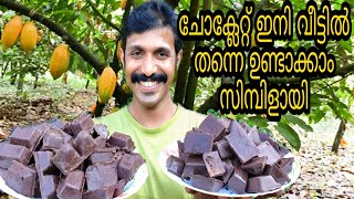 Chocolate Preparation at Home Using natural Cocoa powder  How to make chocolate at Home [upl. by Illyes763]