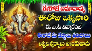 Amavasya Special Sri Gananayaka Ashtakam  Lord Vinayaka Telugu SongsSumanTVAbhishekam [upl. by Anehsuc]