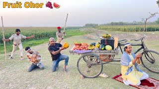 Must Watch Fruits Chor New Funny Comedy Video  Thanks For 1M Subscribe  By Bindas Fun Nonstop [upl. by Yehs761]