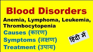 Human Blood Disorder  Anemia  Lymphoma  Leukemia  Thrombocytopenia  In Hindi  NEET [upl. by Anerev]