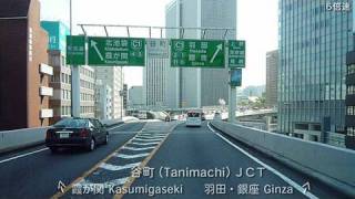 首都高速（東京料金所～上野）6倍速 TOKYO Metropolitan expressway [upl. by Stevens]