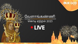 வேளாங்கண்ணி கொடி ஏற்றம் 2023  velankanni festival 2023  LIVE [upl. by Dihgirb136]