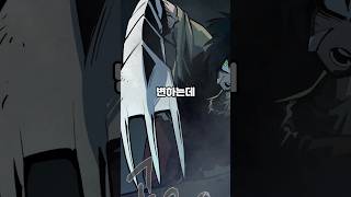 거미한태 물려 손이 포크로 바뀐 소년 webtoon 웹툰 [upl. by Hadwyn]