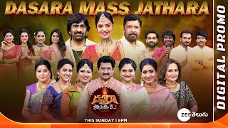 Dasara Kalisundam Raa  Mass Jathara Full Promo  Ravi Teja Jaya Pradha Sree Mukhi  Sun 6 PM [upl. by Akimak]