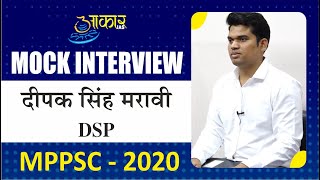 DEEPAK SINGH MARAVI  DSP  MPPSC 2020  Mock Interview  Aakar IAS [upl. by Namlak383]