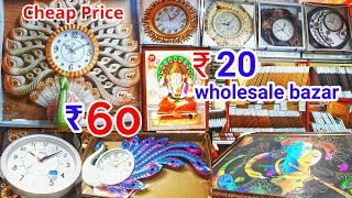 40Rs Cheapest Wall Clock Market In Hyderabad తక్కువ Clock Market Wholesale watches in begumbazar [upl. by Lyrred]