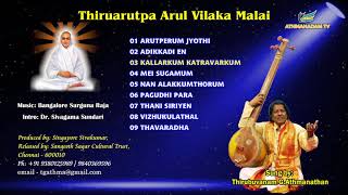 Thiruarutpa Arul Vilaka Malai  Thiruarutpa Songs  Sung by Thirubuvanam GAthmanathan [upl. by Lantz447]