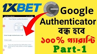 Deactivate 2Factor Authentication in 1xbet  Two Factor Authentication Problem Solve 100 [upl. by Joell]