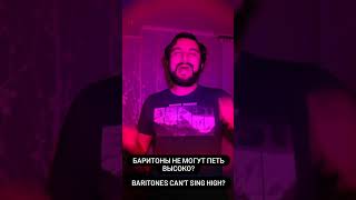 Baritones cant sing highБаритоны не могут петь высокоThe Kill by 30 Seconds To Mars🔥jaredleto [upl. by Eihpos]