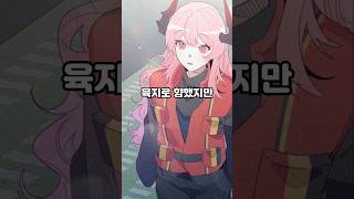 현대에 부활한 마왕이 용사를 찾아갔는데 [upl. by Venezia58]