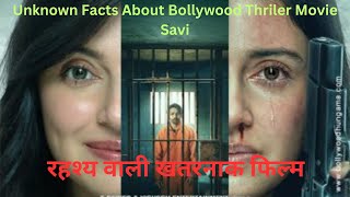 Savi Full Movie In Hindi  Anil Kapoor  Divya Khossla  Harshvardhan Rane  Review amp Facts [upl. by Hartman]