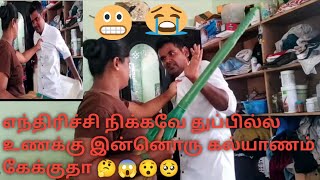 Second Marriage Prank 🤪🤣  Prank With Wife 😡😲  Tamil Prank  Couple Prank 🥵😳  Prank Gone Wrong 😭🙏😳 [upl. by Ras507]