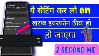 Channel Volume Balancing  खराब इयरफोन कैसे ठीक करे [upl. by Samanthia]